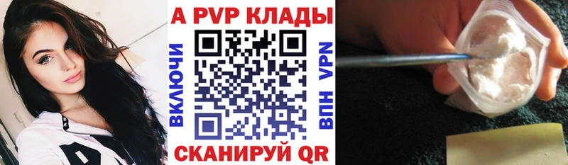 Alpha PVP Crystall  купить наркоту  ОМГ ОМГ маркетплейс  Ачхой-Мартан 