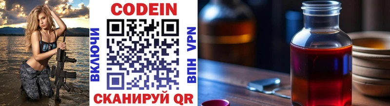 Кодеиновый сироп Lean Purple Drank  Ачхой-Мартан 