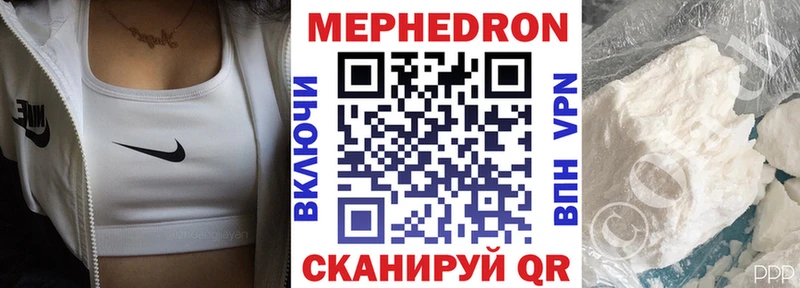 Мефедрон кристаллы Ачхой-Мартан