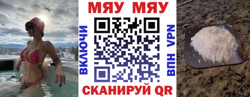 МЕГА как зайти  где купить наркоту  Ачхой-Мартан  МЯУ-МЯУ VHQ 